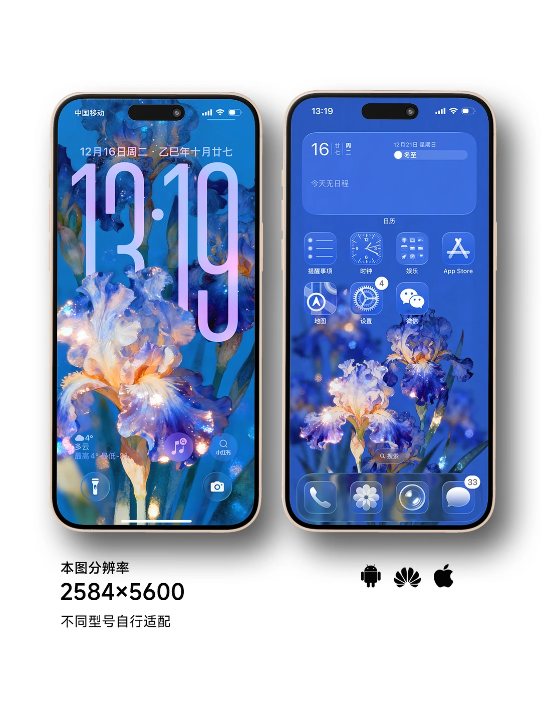 爱的使者鸢尾花｜ios26景深油画壁纸Z458