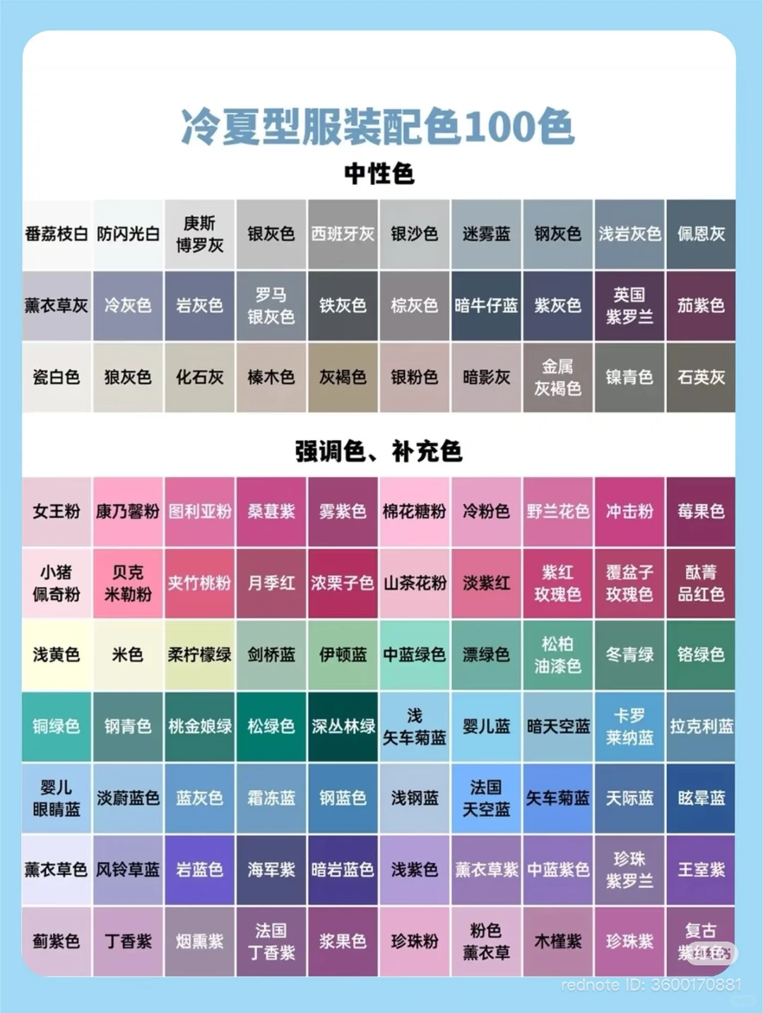 粉色娇嫩，冷夏别管几岁都给我穿！