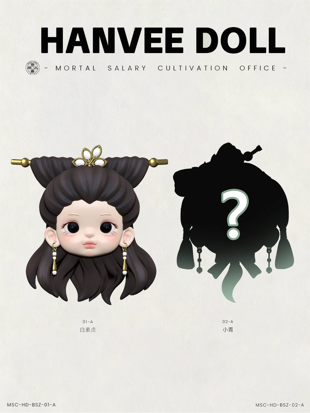 「白蛇薪说系列-白素贞」头模公开！