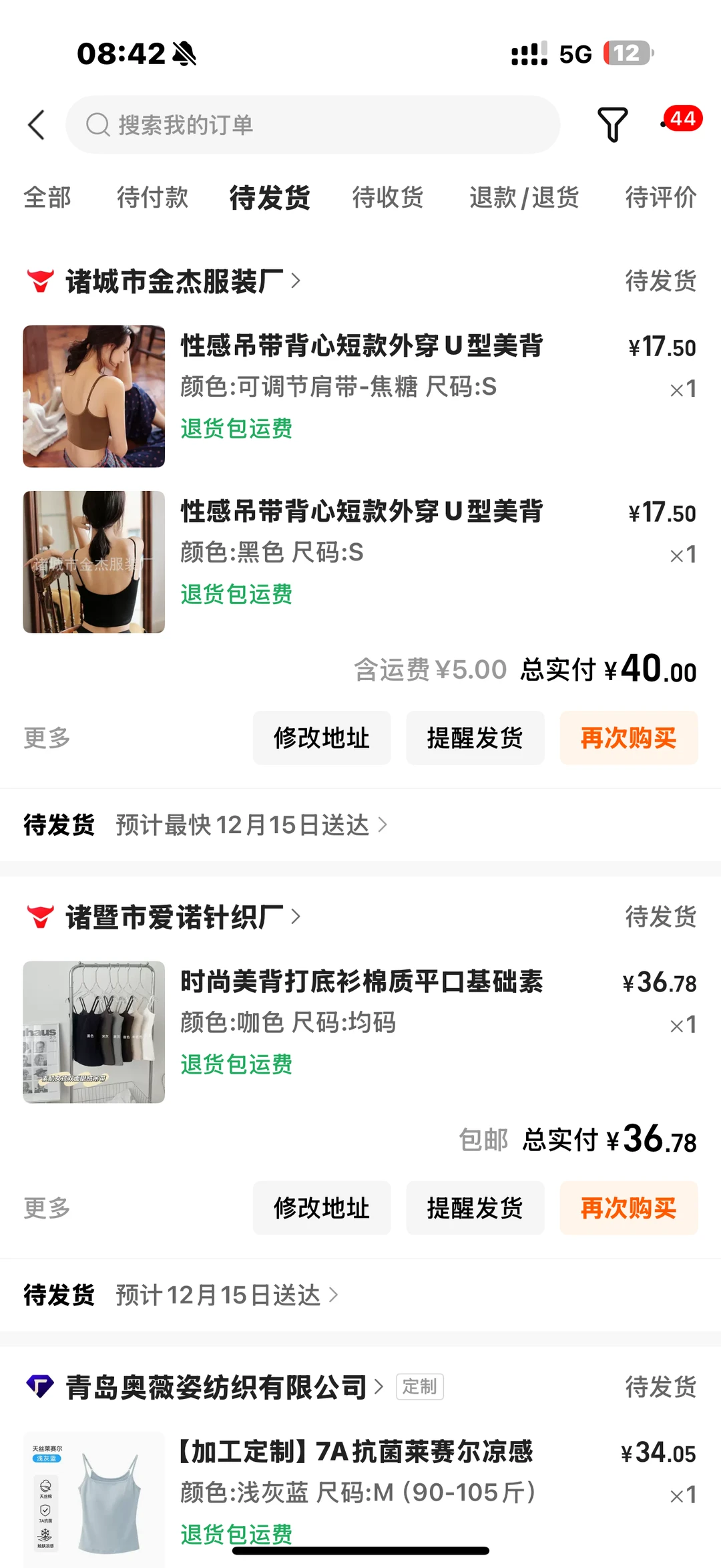 大冬天我买上吊带了😂