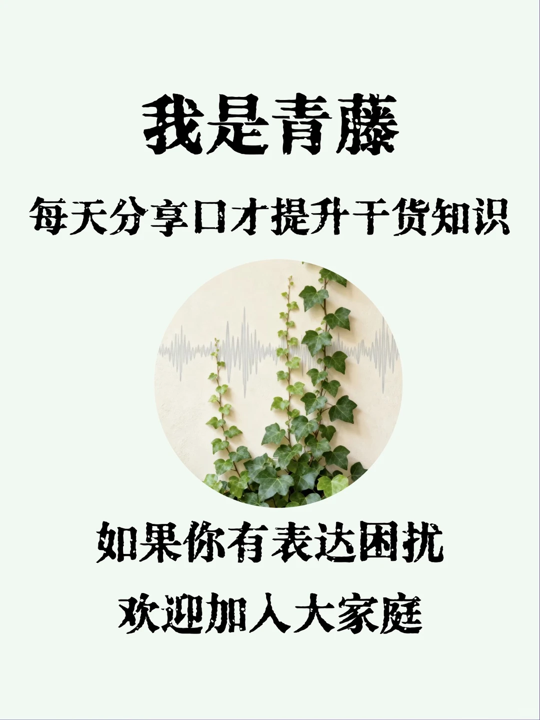 女主管这样发言，全团队死心塌地跟着走❗#