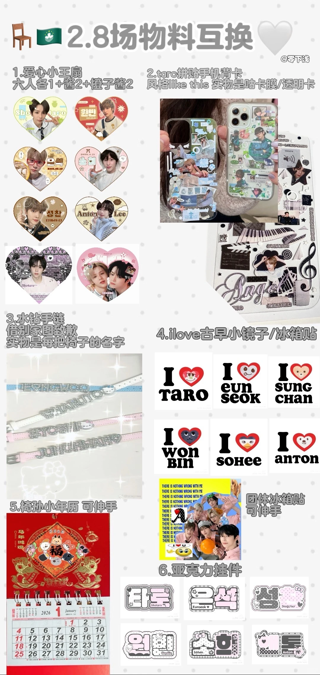 布栗子女神快来和我换物料！