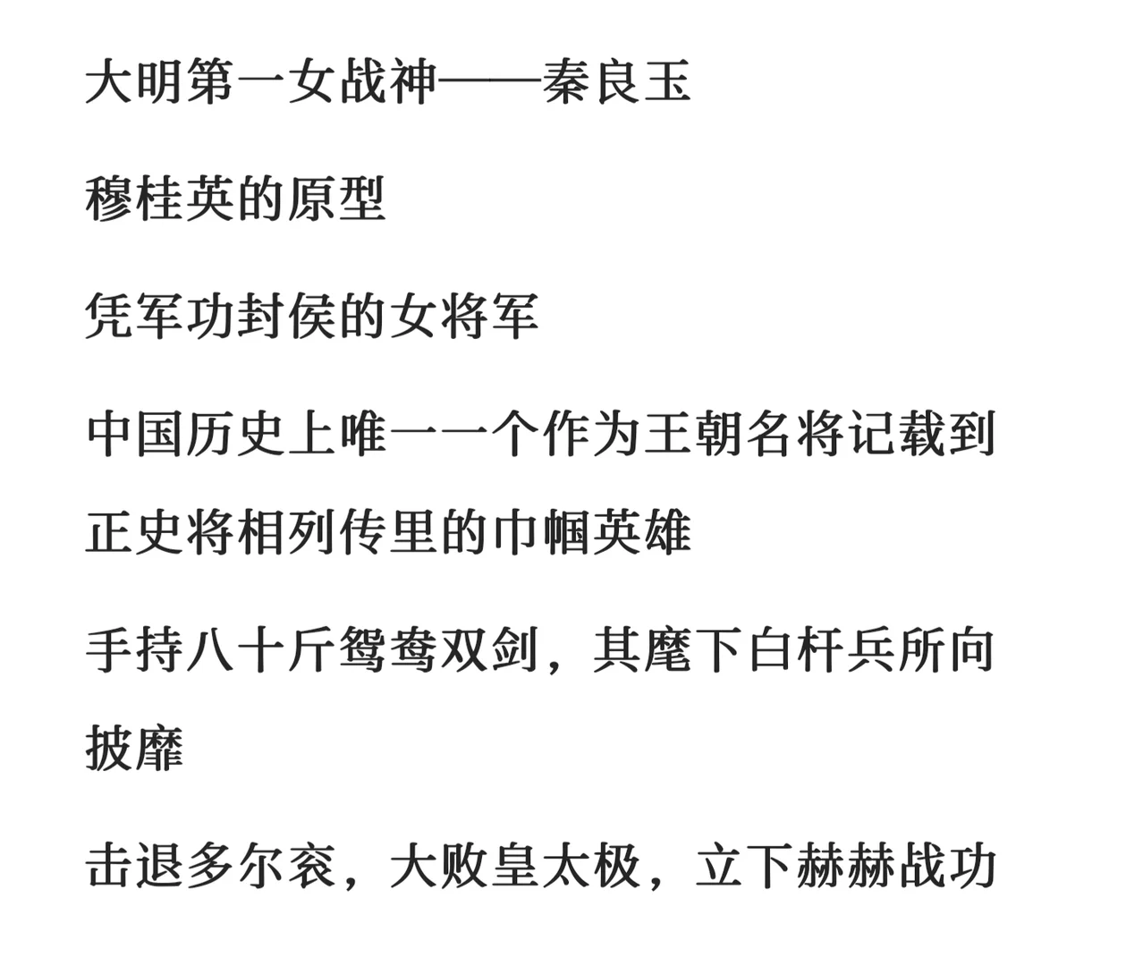 真正亲爱的人，不希望你弱不禁风