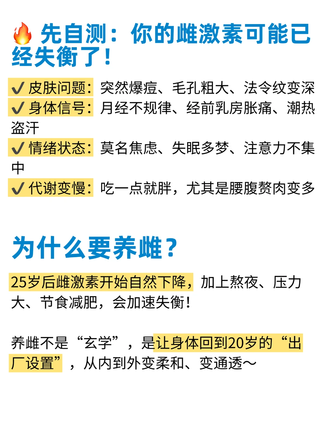 养雌变美才是人间清醒！