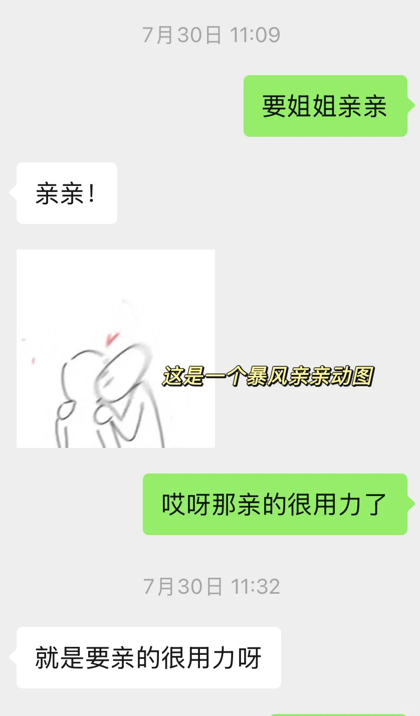 如何一步步融化高冷女老师？