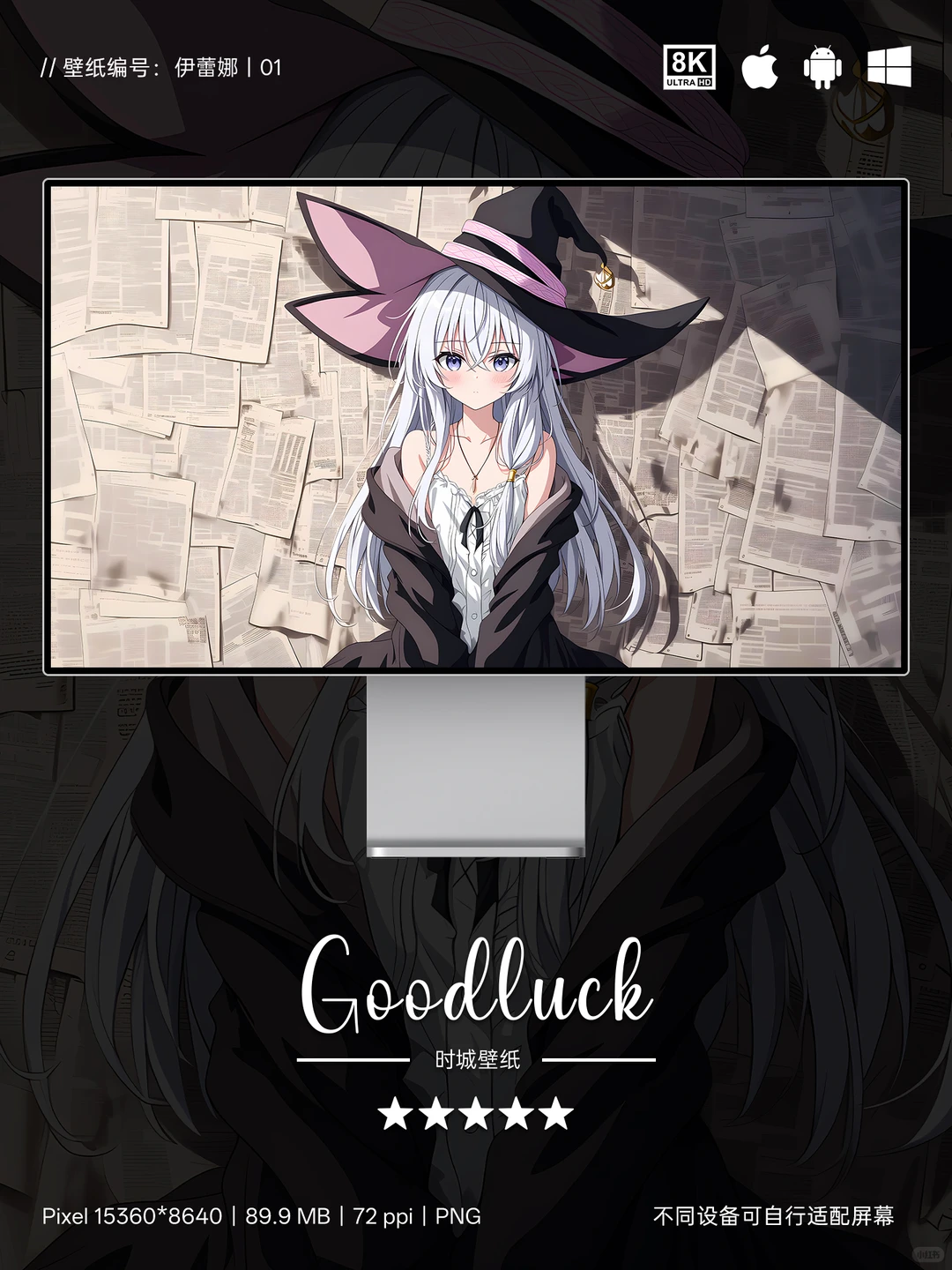 壁纸|伊蕾娜01|二次元动漫壁纸