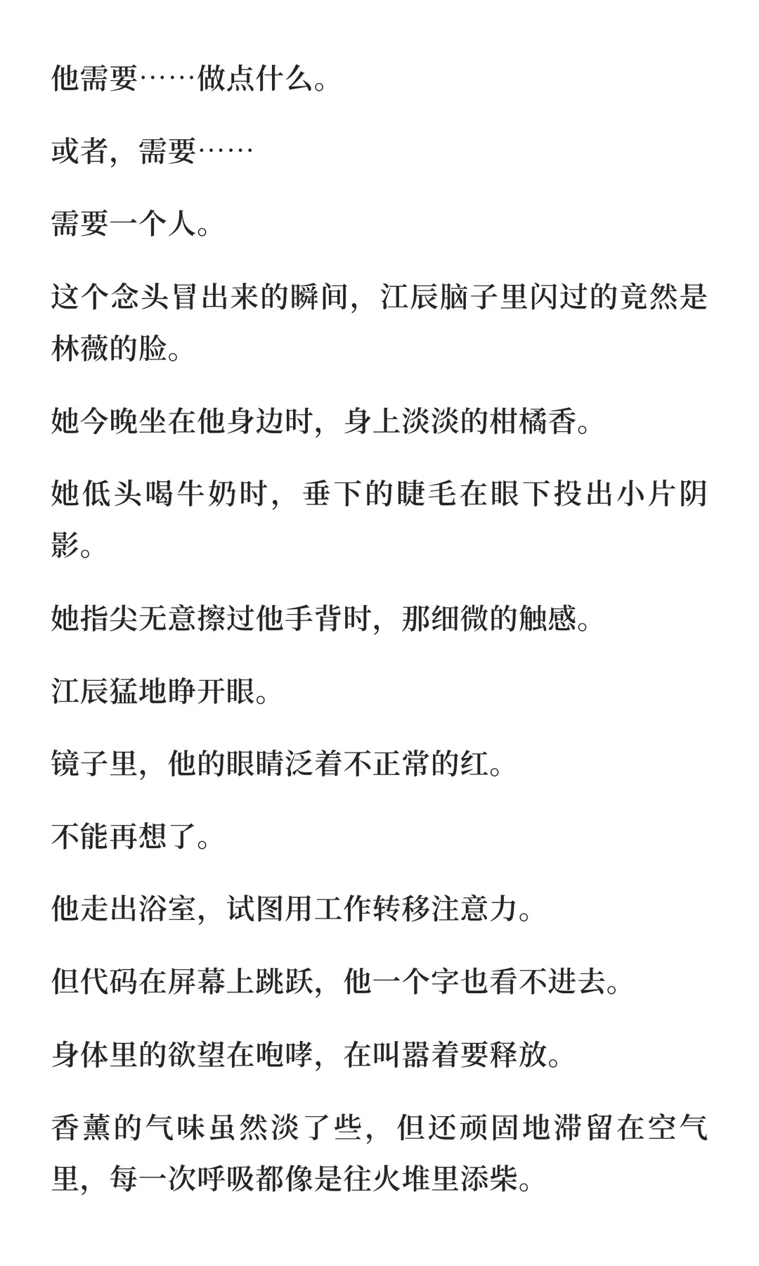 当你误把QQ香薰送给正主后