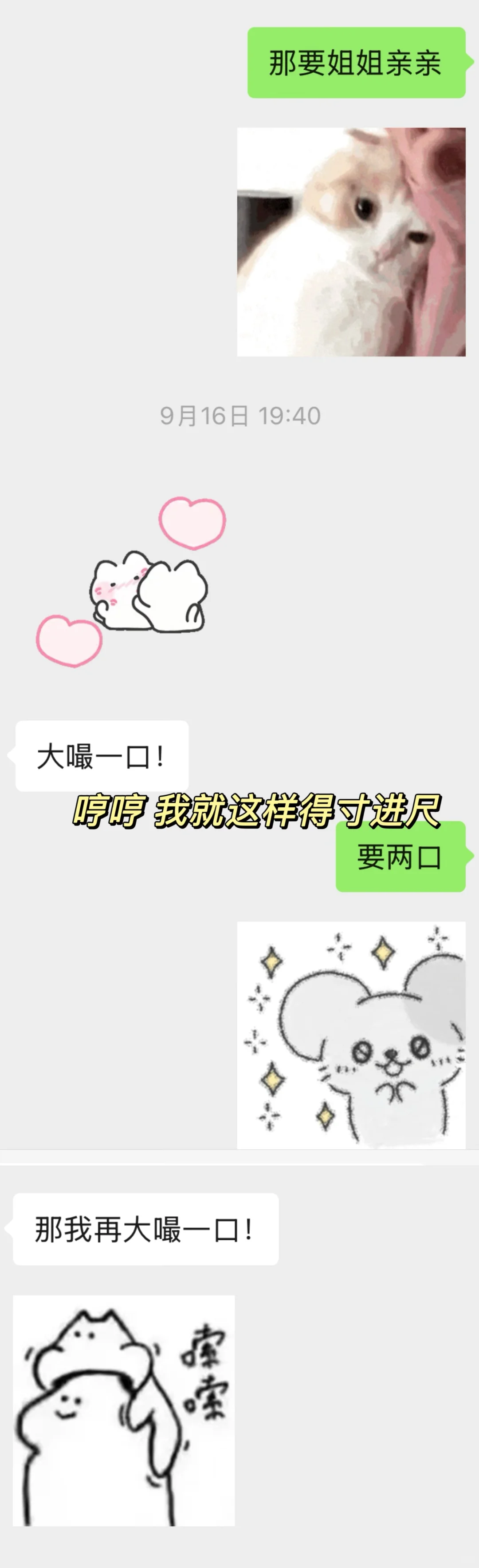 如何一步步融化高冷女老师？