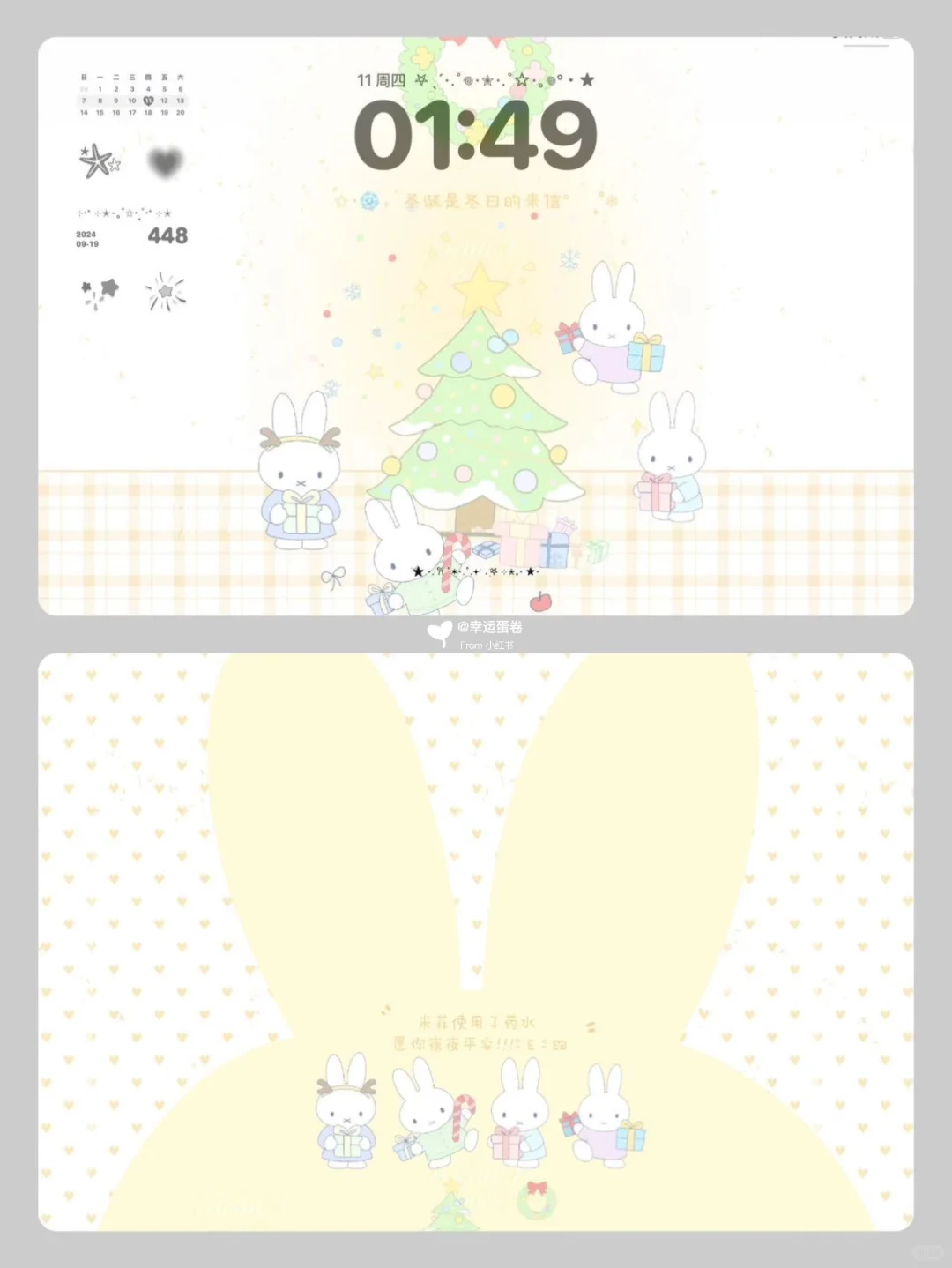 𝐒𝐡𝐚𝐫𝐞｜甜甜米菲兔のiPad壁纸