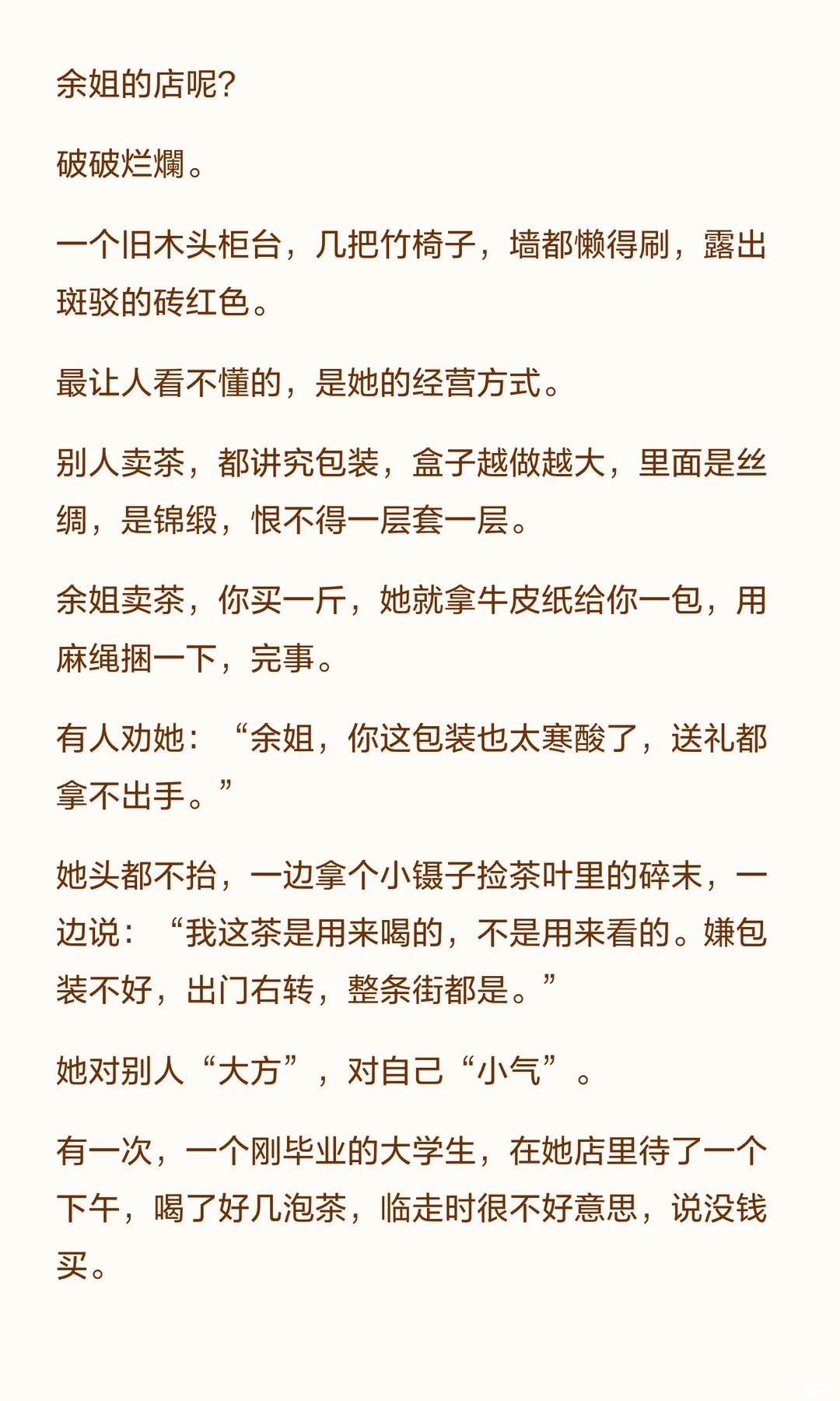 一个女人迟早要发横财的3个表现