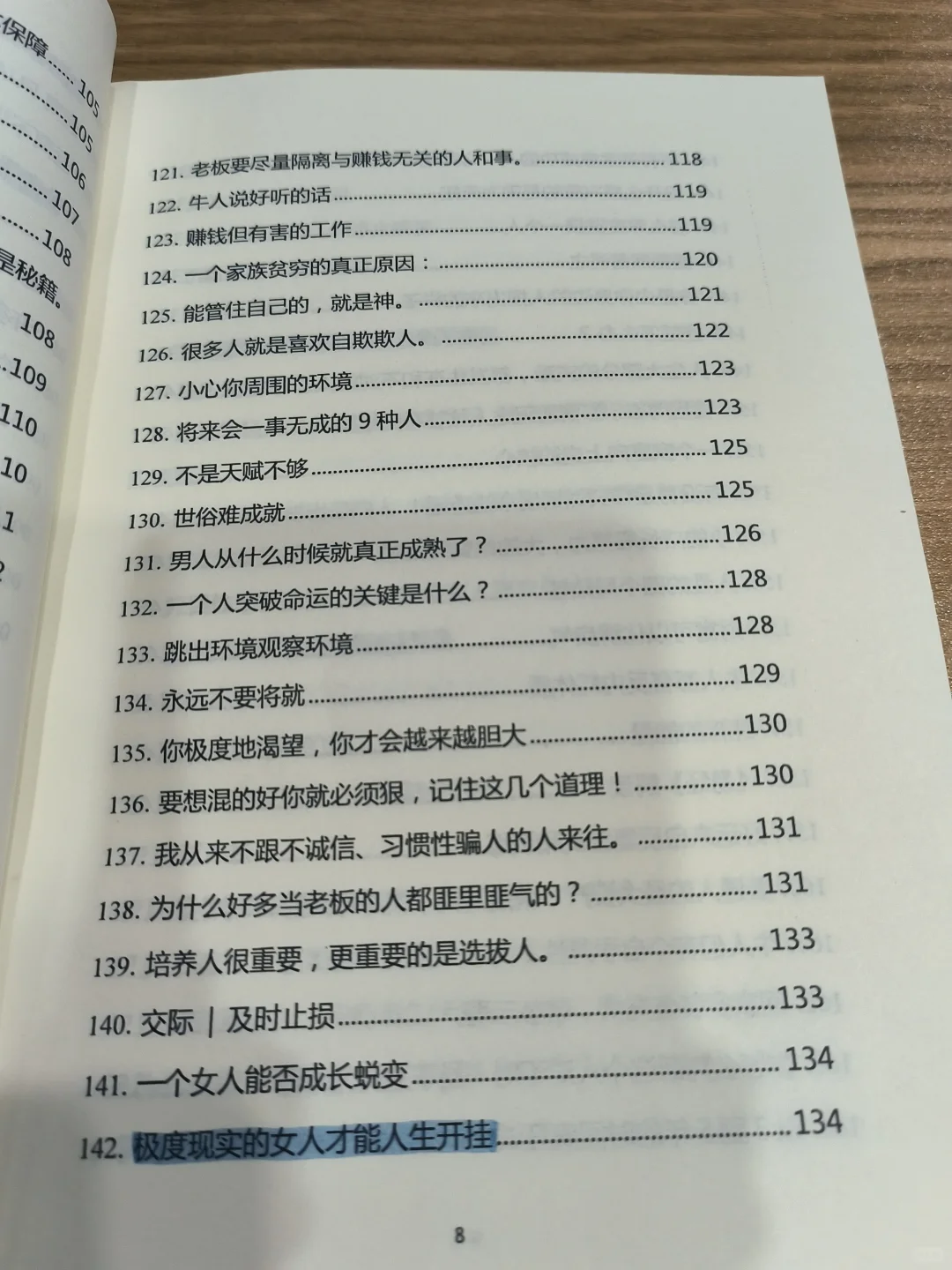 一个通透女人最顶级的三观✔️