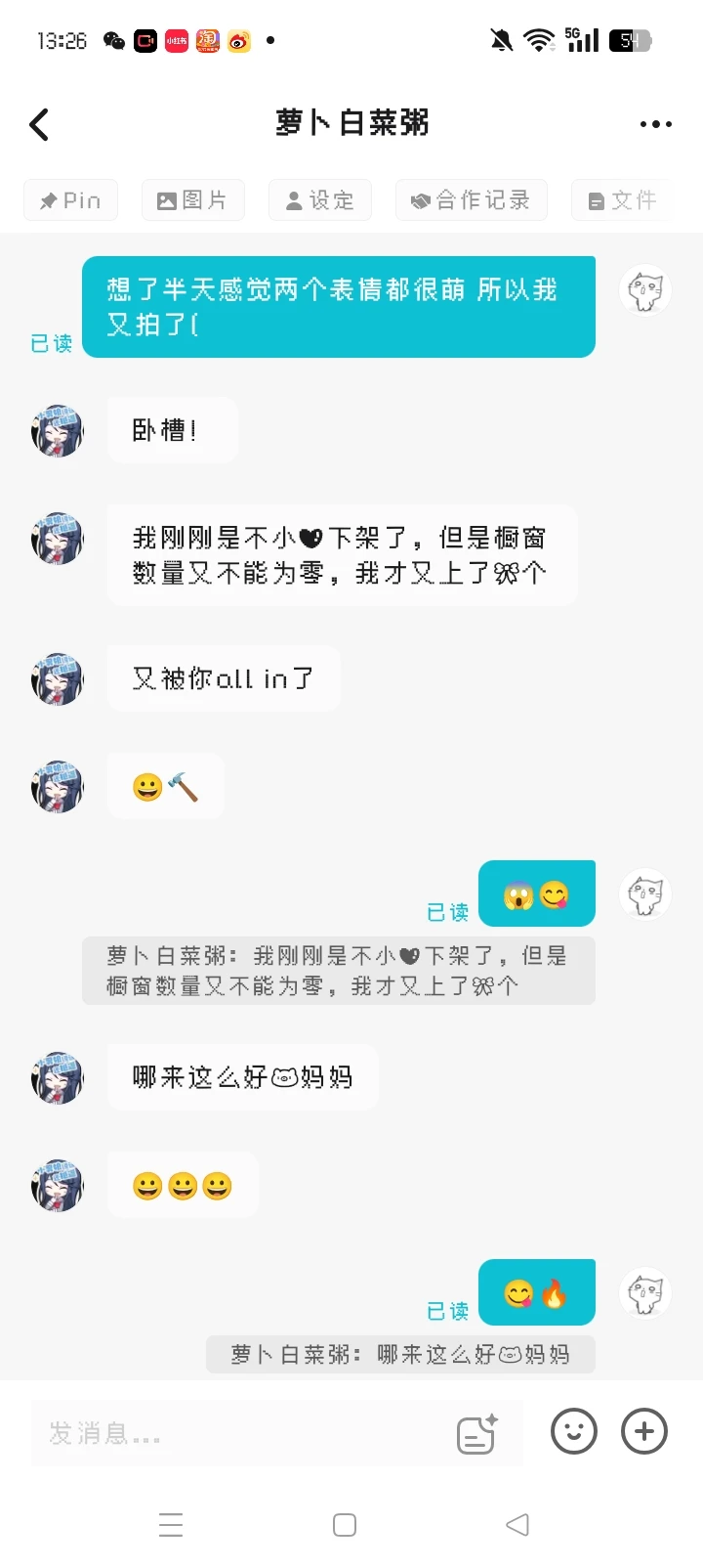 有点小钱后我就这样溺爱女神。