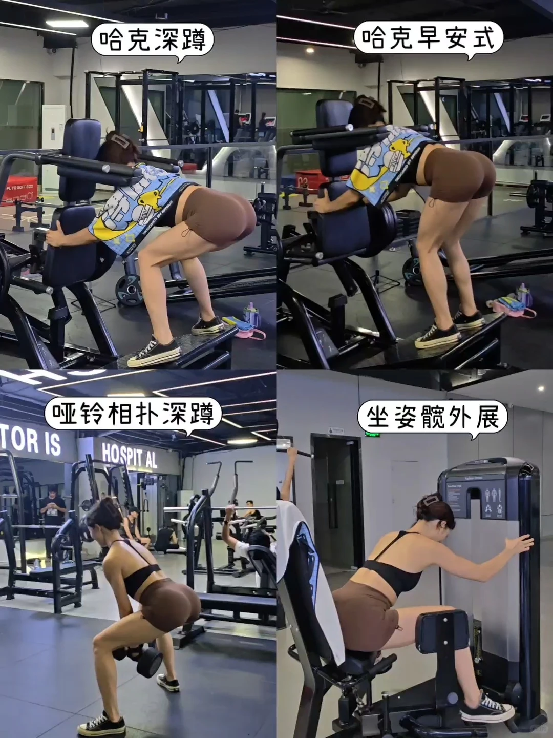 自学一年半，练臀我真的只重复练这几个动作