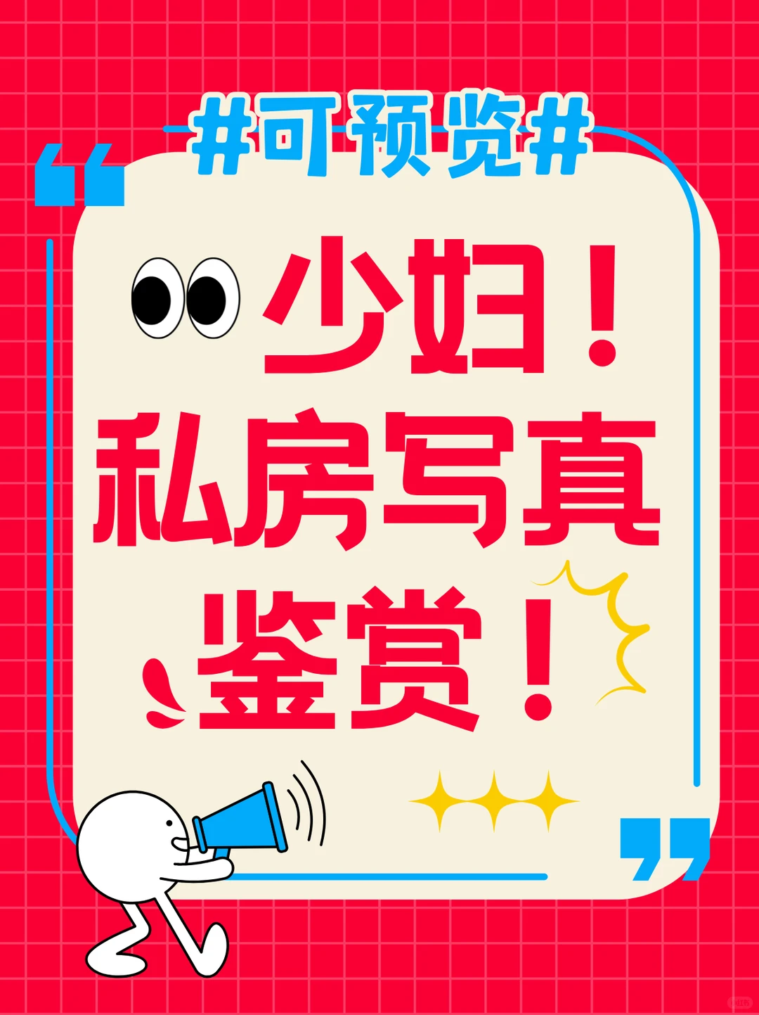 少妇私房写真图🔥懂的来🔥