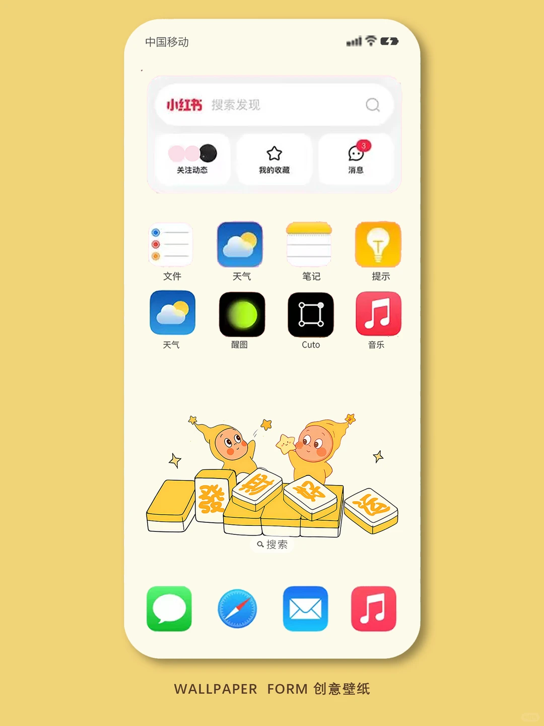 485｜手机壁纸｜星星人可爱麻将壁纸