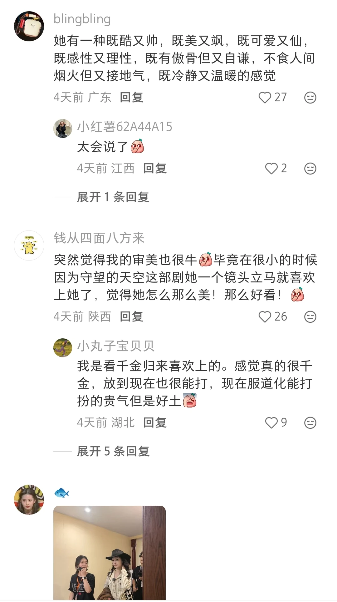 我姐的颜值跟演技都是一流的 李沁💗