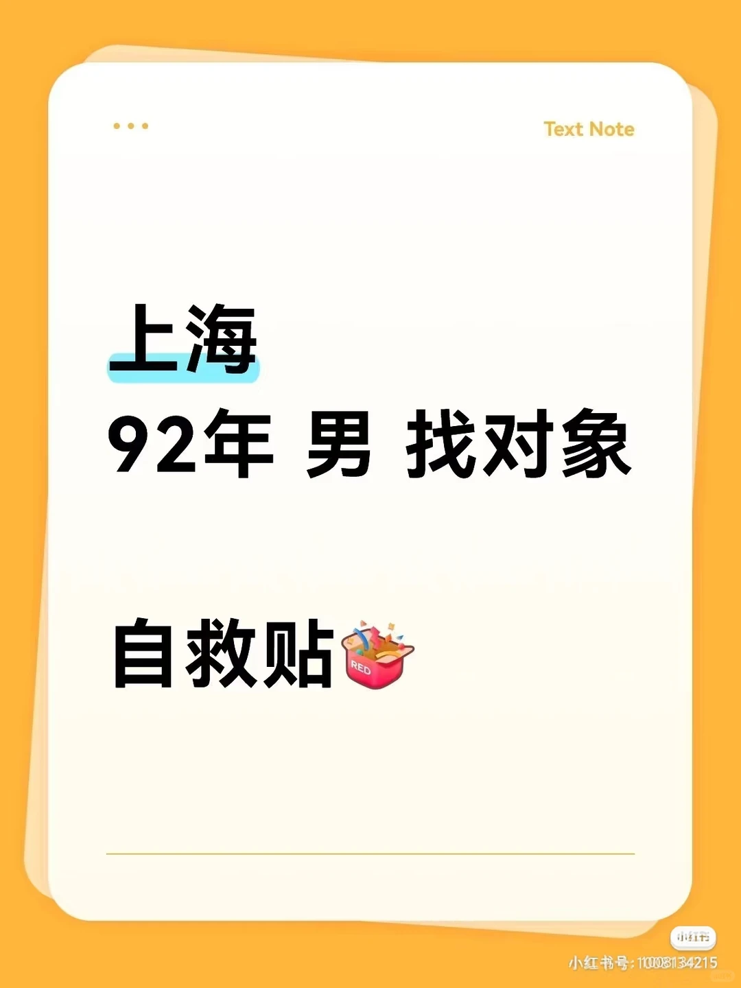 来小红书抓一个女朋友