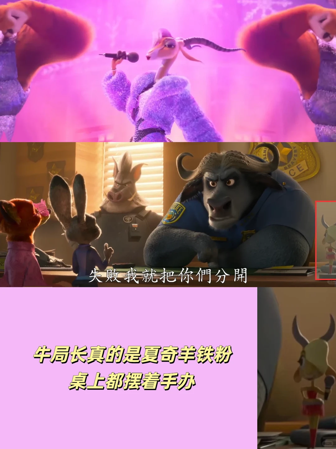 没人说吗？疯狂动物城2女明星更迷人了