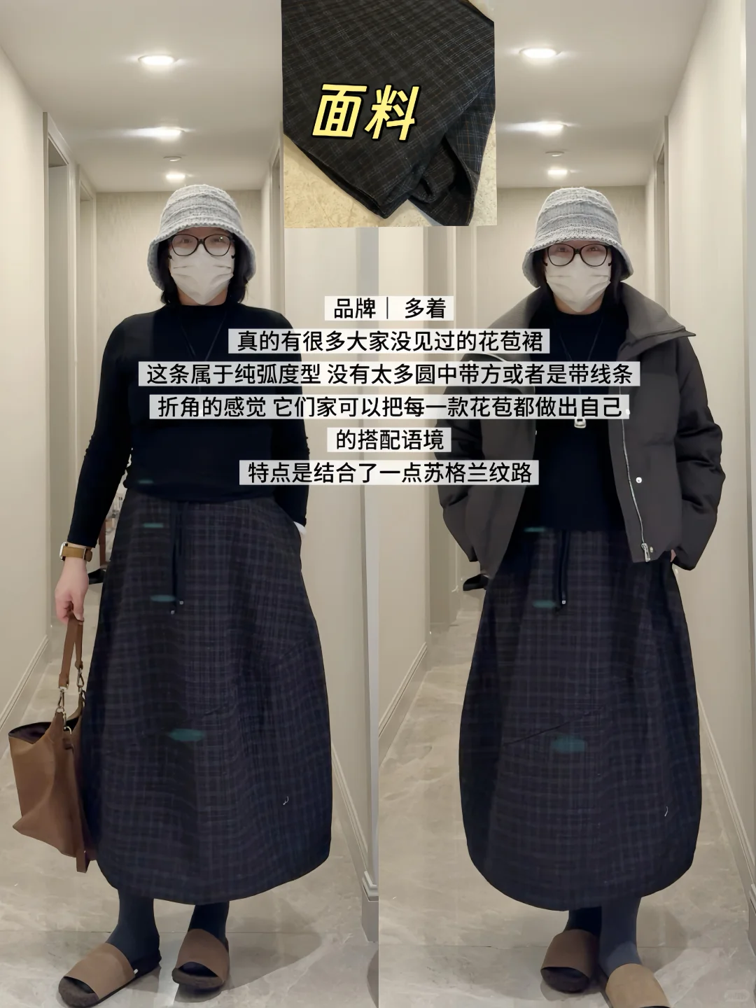 图文存档｜ 25秋冬半裙- 如果想看看花苞裙🌷