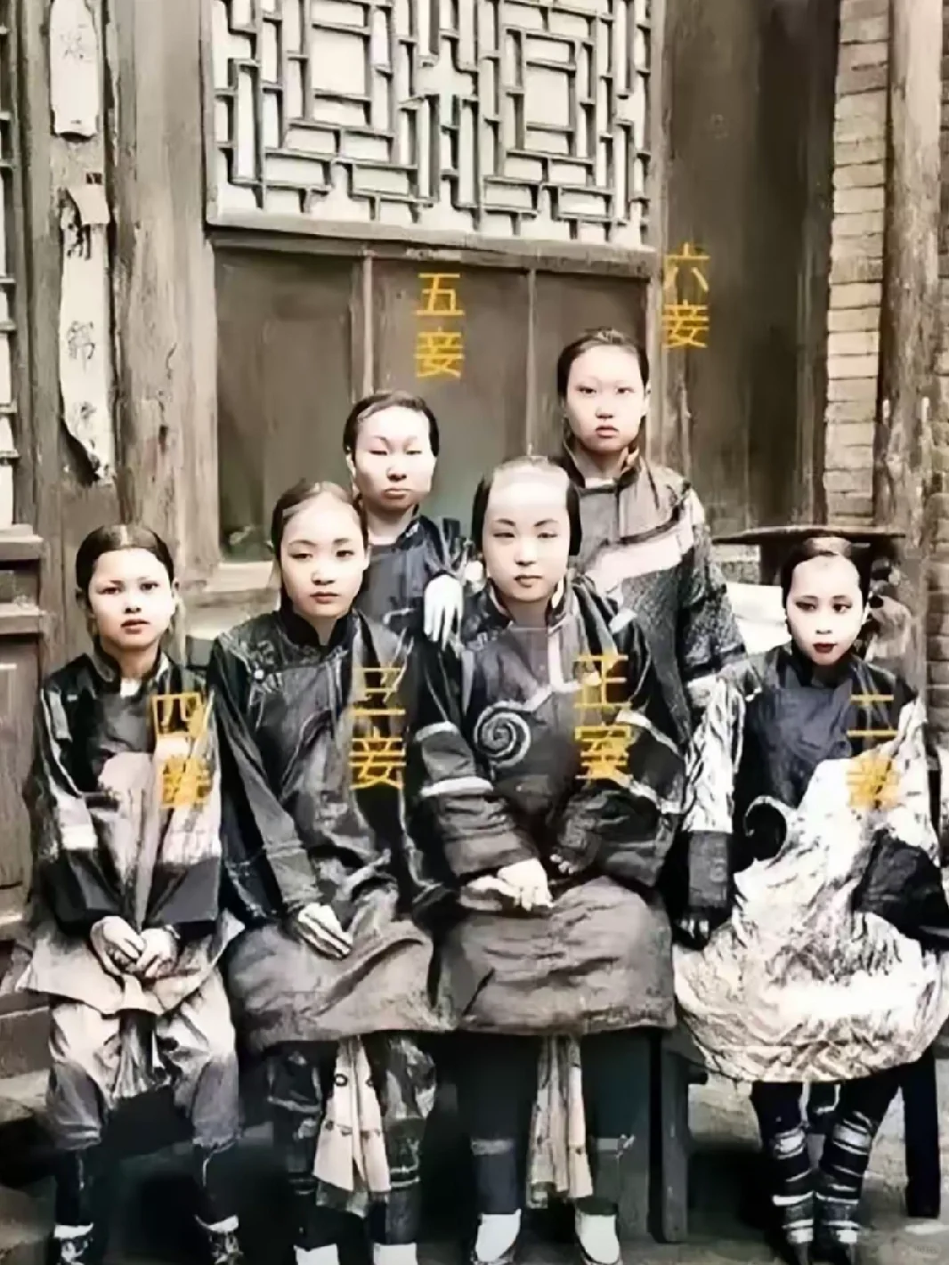 晚清大财主那六个妻妾真有意思！