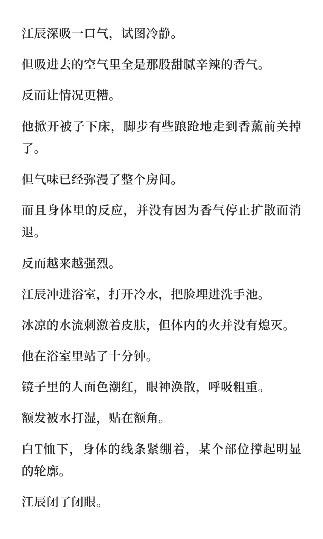 当你误把QQ香薰送给正主后