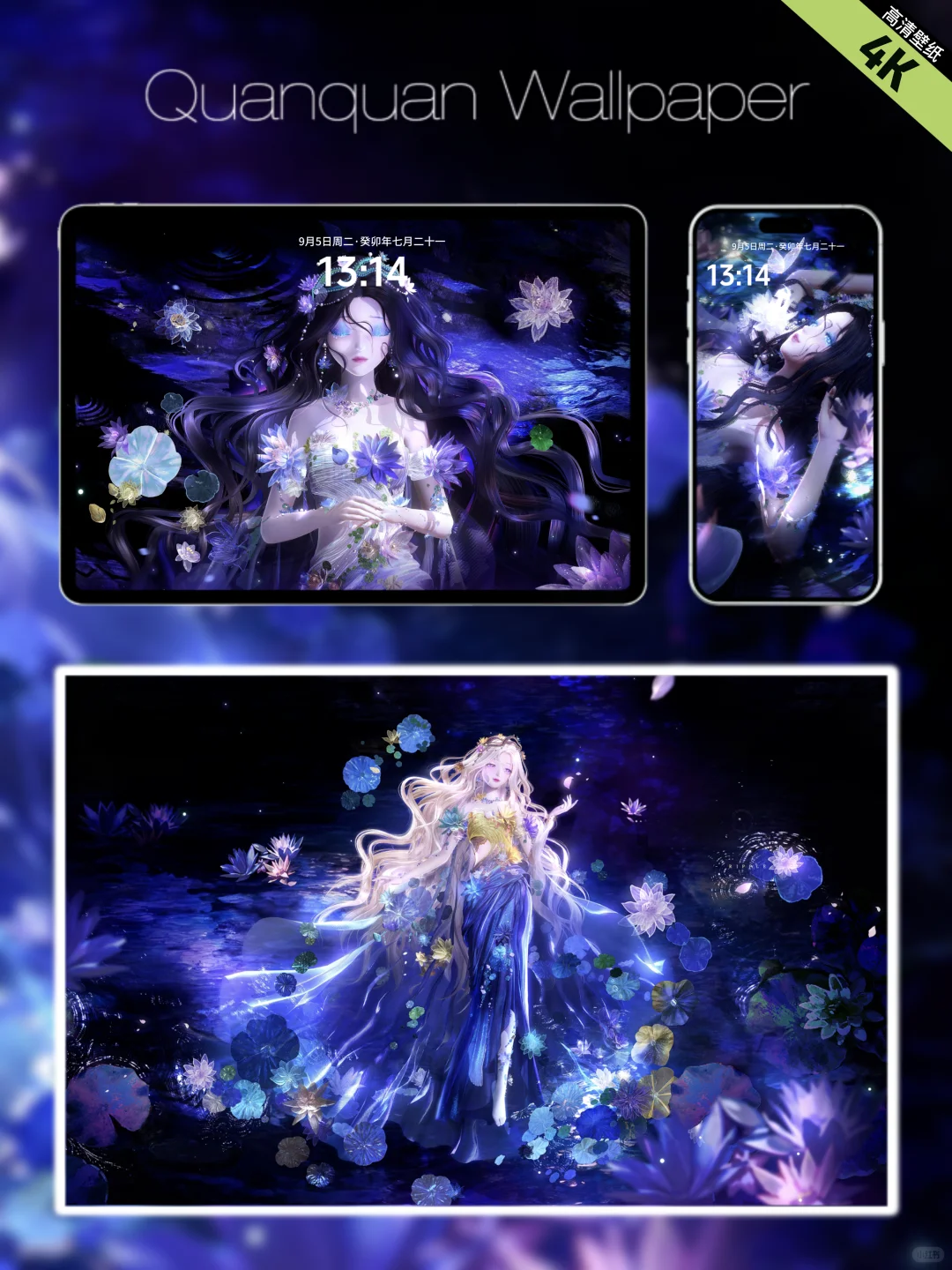 闪暖｜闪•涟套装•细节海报•去字高清修复