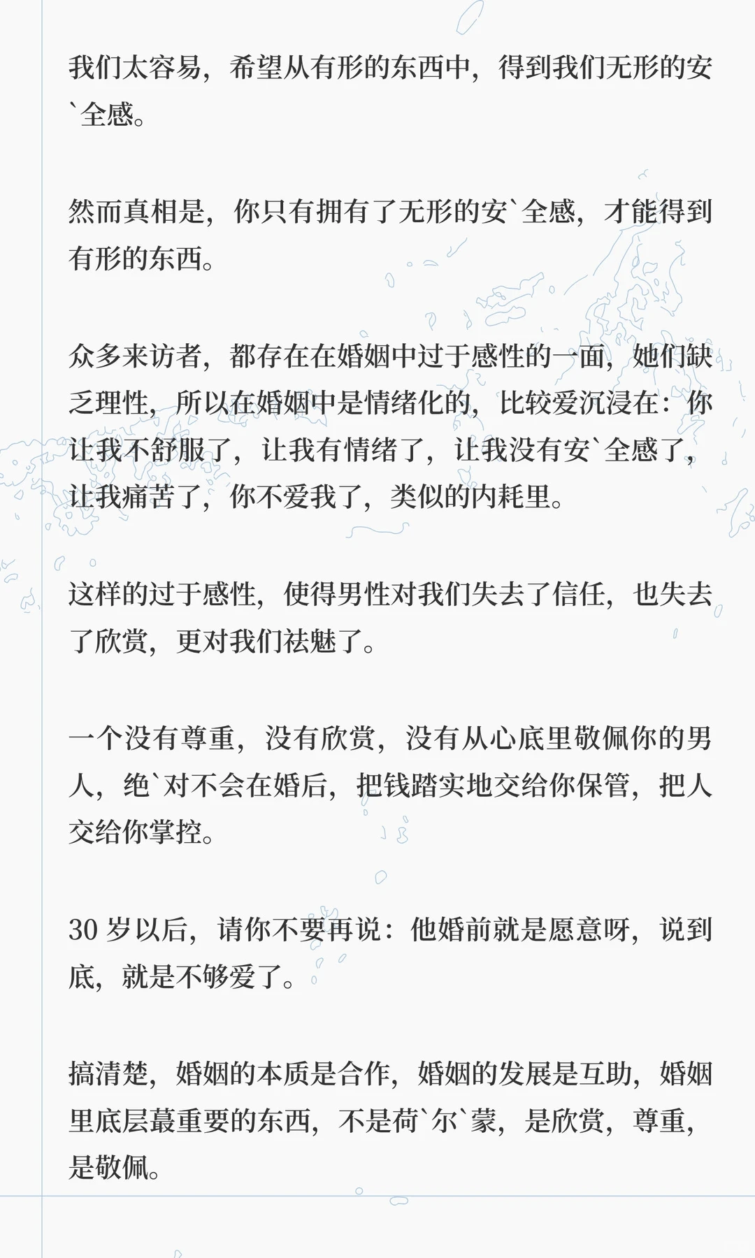 婚姻里真正会控制老公的女人都会这招