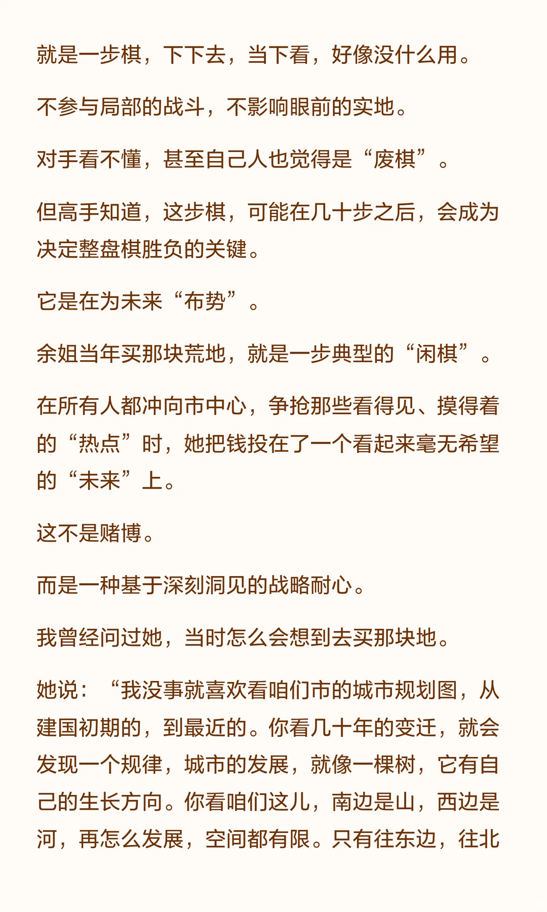 一个女人迟早要发横财的3个表现