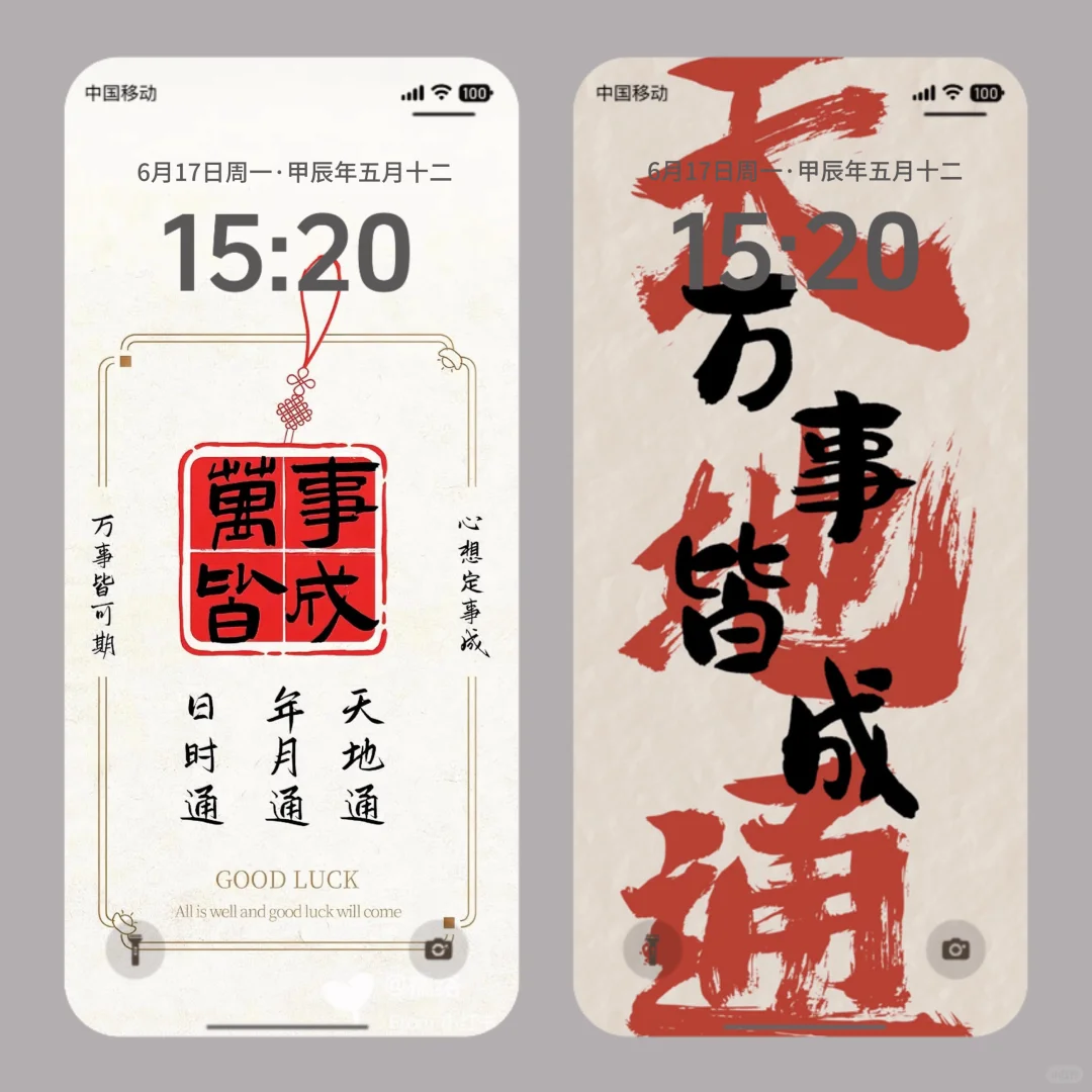 𝗦𝗵𝗮𝗿𝗲｜高能量發财壁纸