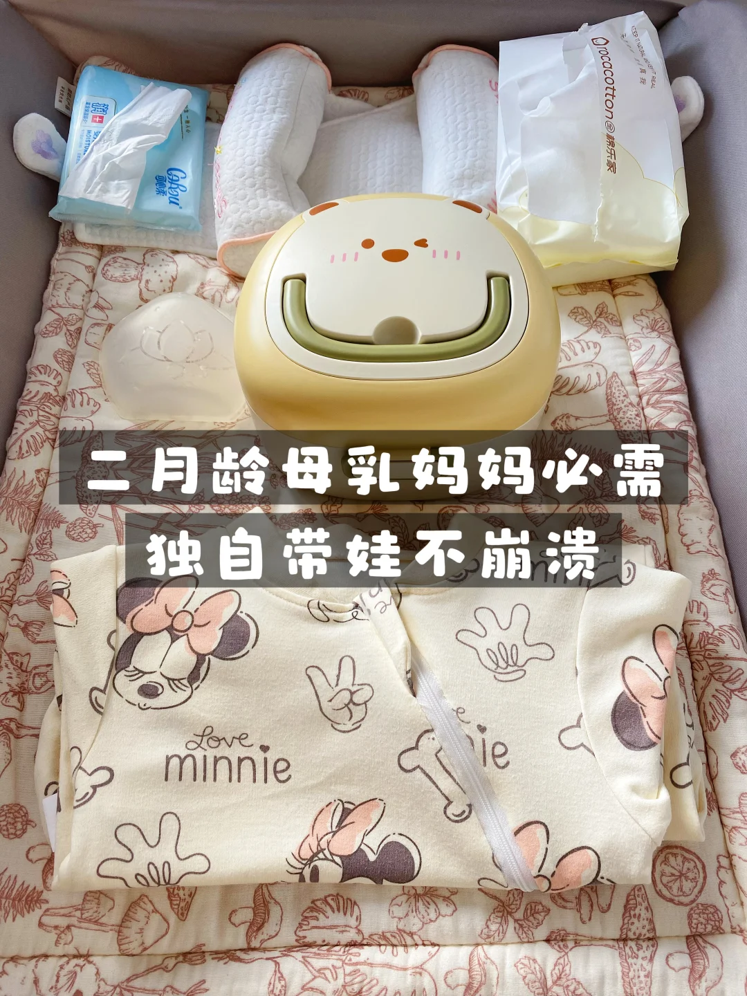 独自带娃｜6件高频好物，闭眼入不闲置‼️