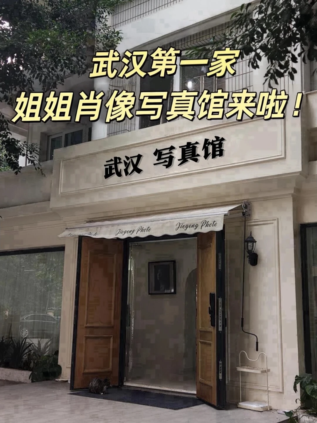 武汉一家专拍女士的宝藏肖像馆真的绝啦！