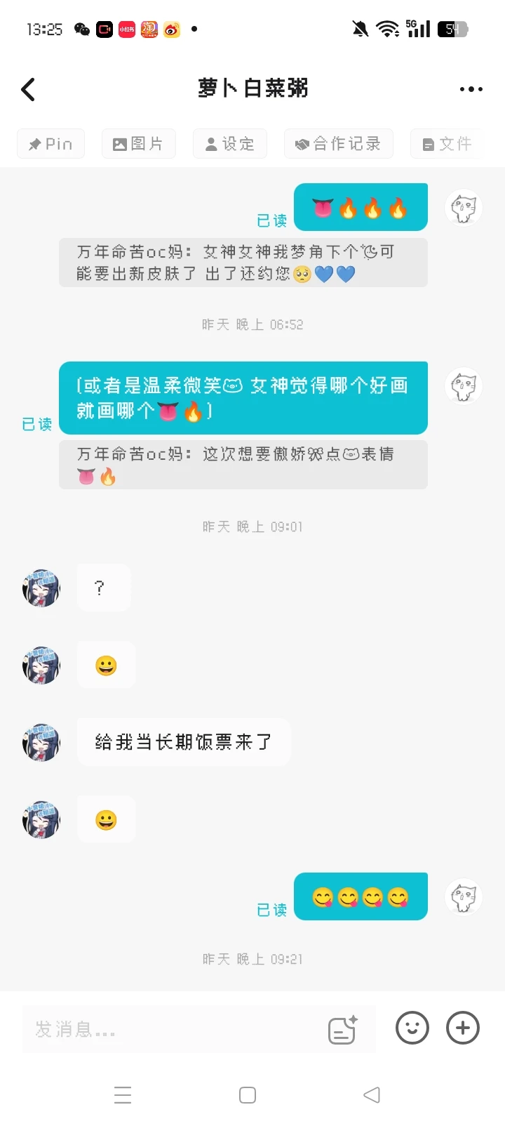 有点小钱后我就这样溺爱女神。