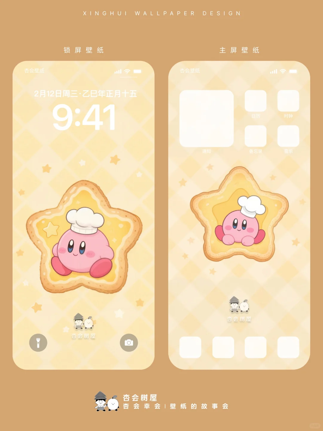 星之卡比的饼干厨房时间壁纸4K高清|193