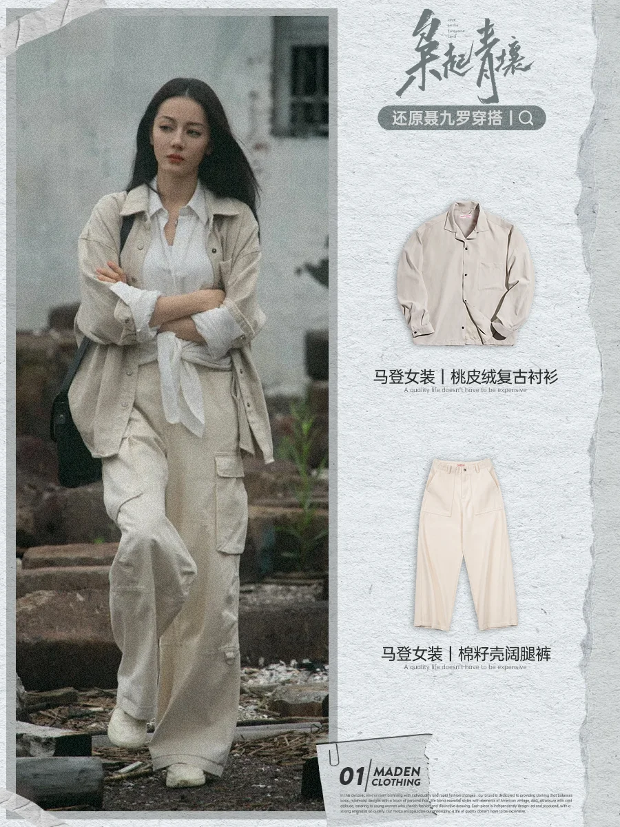 跟着疯刀聂九罗，学清冷女艺术家感穿搭