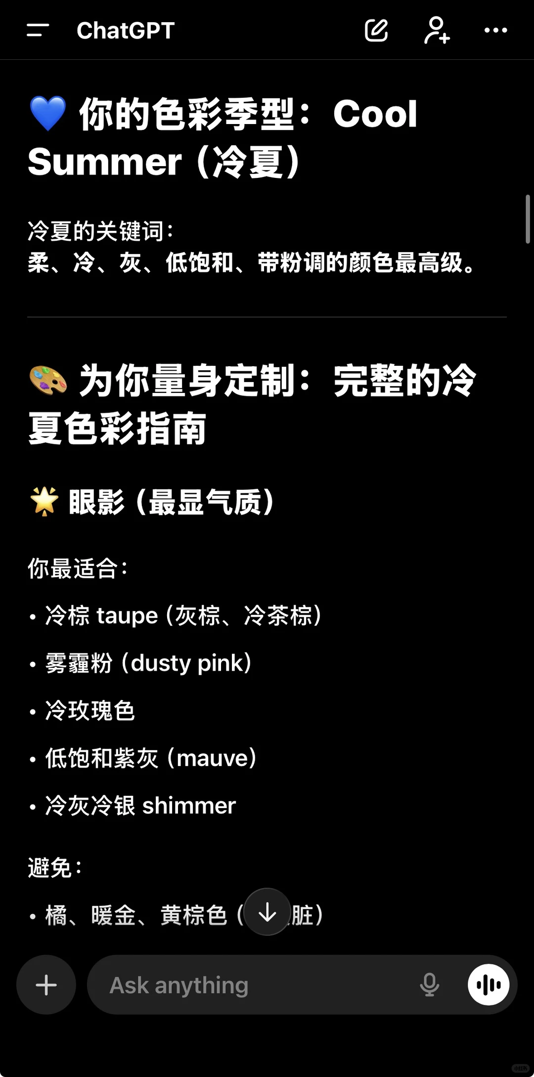 粉色娇嫩，冷夏别管几岁都给我穿！