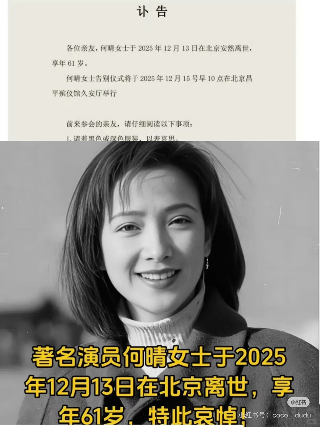 我的女神，心碎了一地