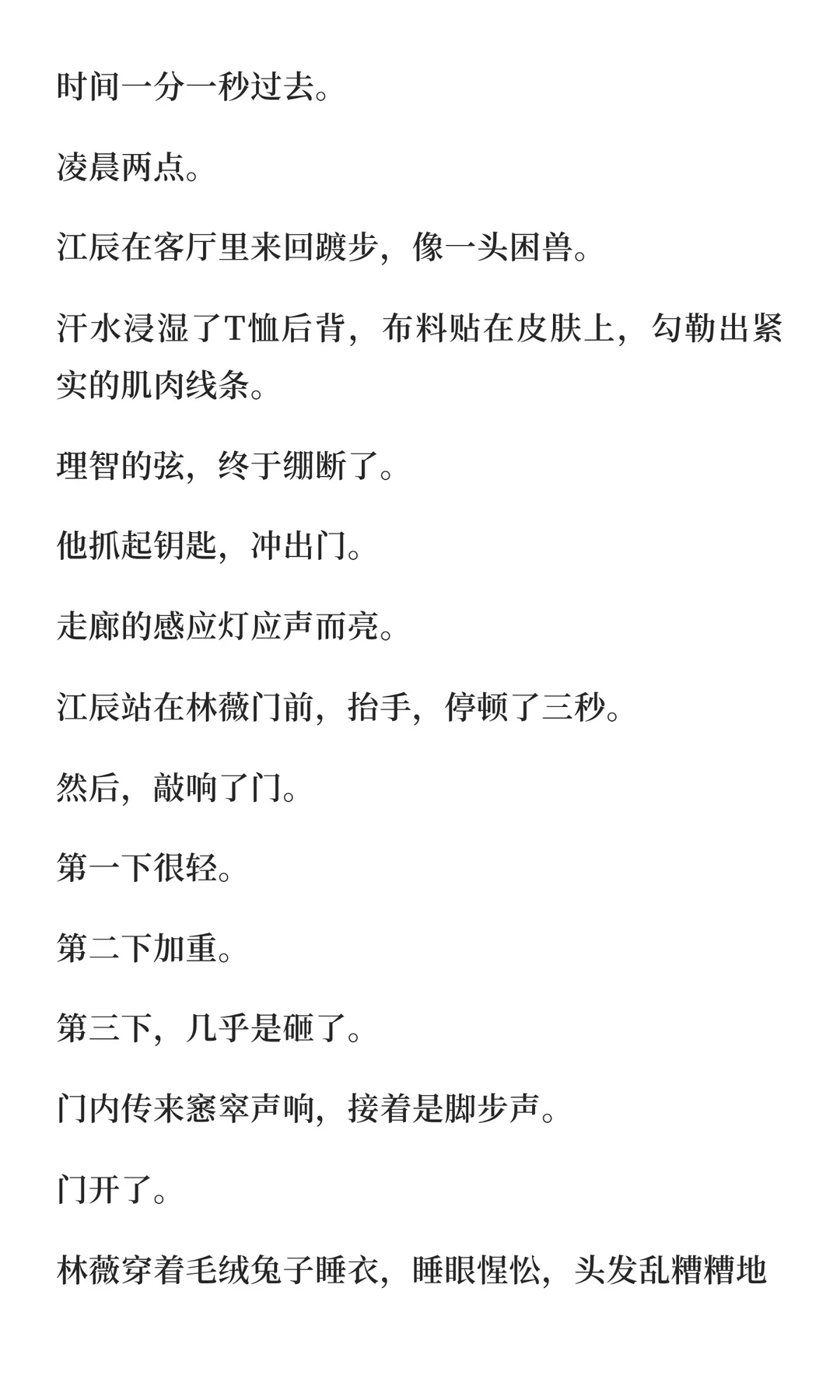 当你误把QQ香薰送给正主后