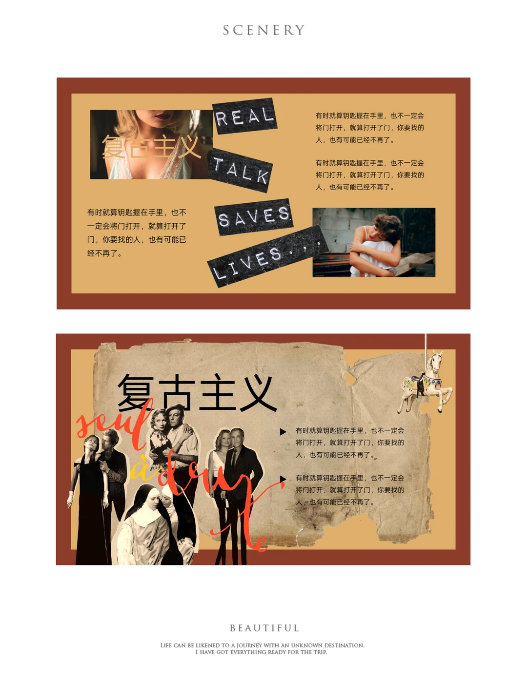 ✨复古风PPT模板：重温旧时光的诗意✨