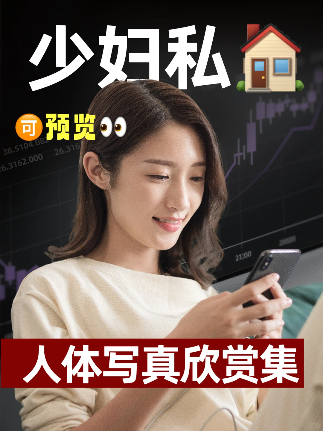 少妇私🏠写真欣赏🥰🥰