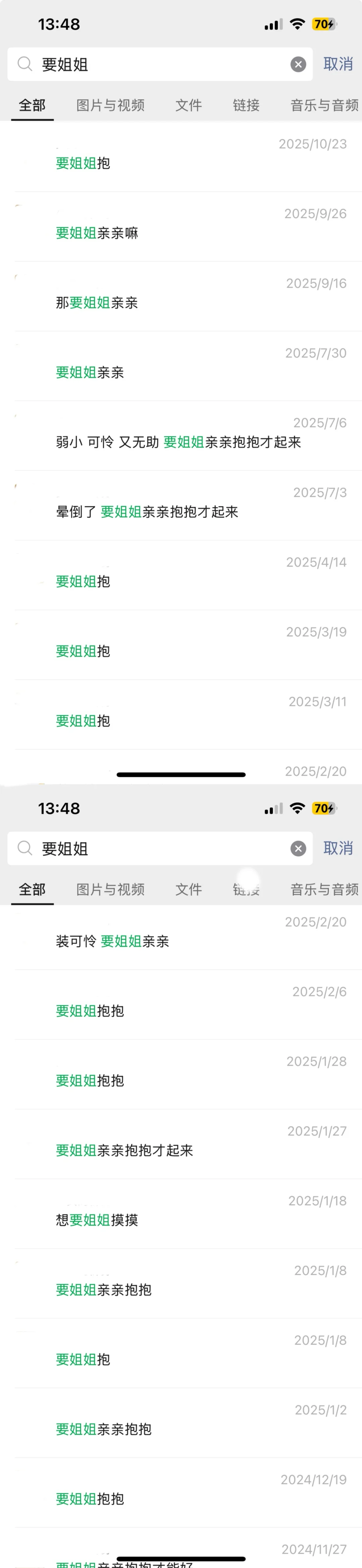 如何一步步融化高冷女老师？