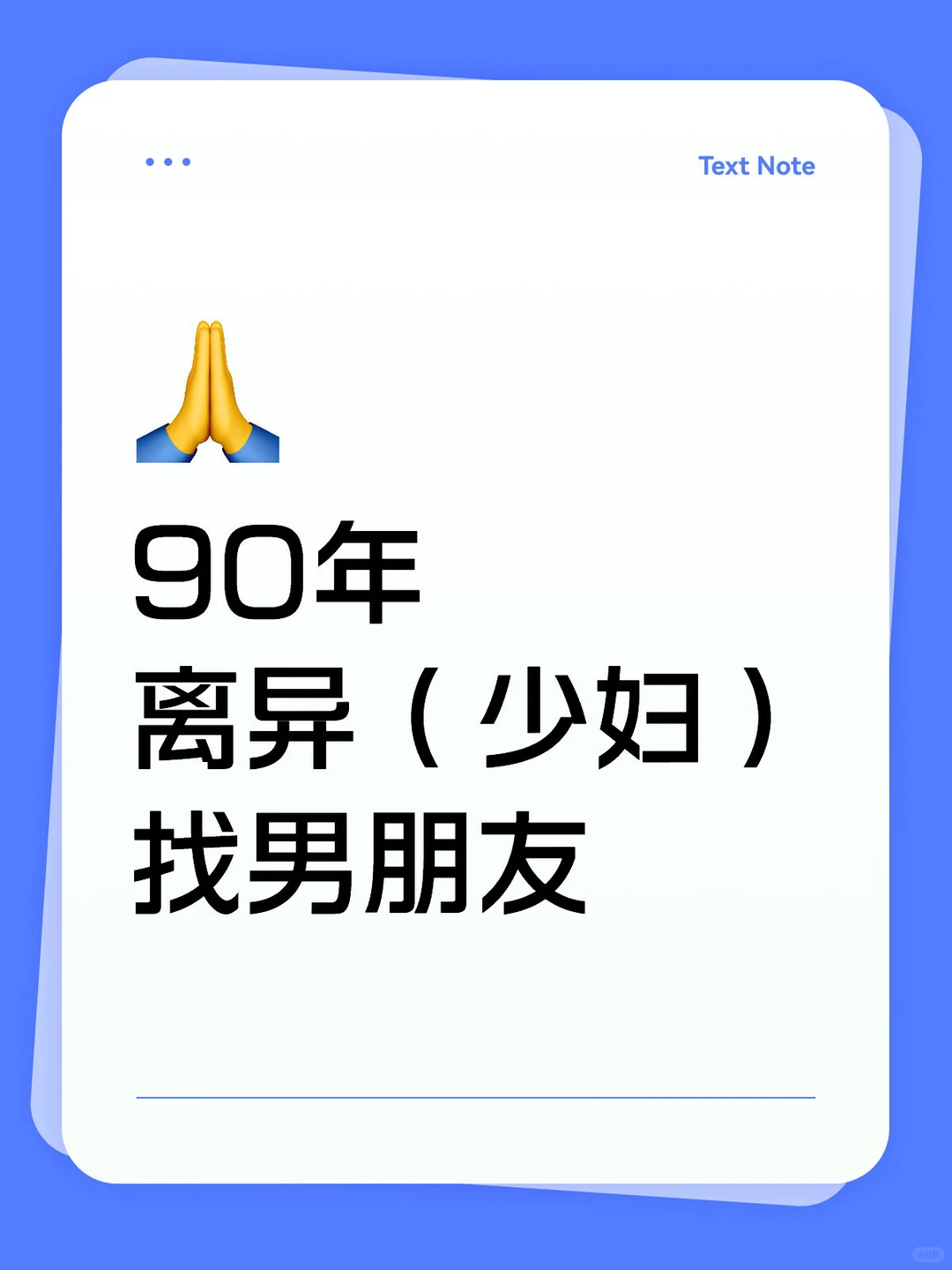 90年离异少妇还有机会吗？