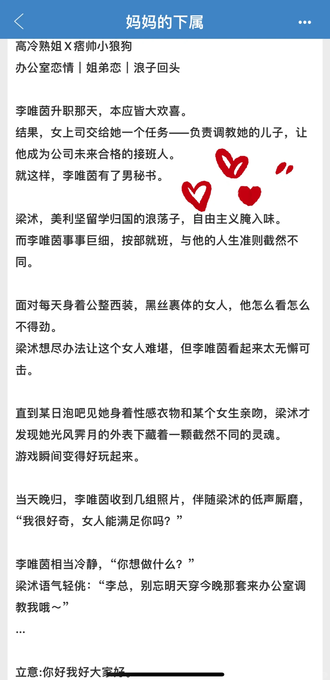 办公室恋情，掰直高冷熟女还得年下小狼狗来