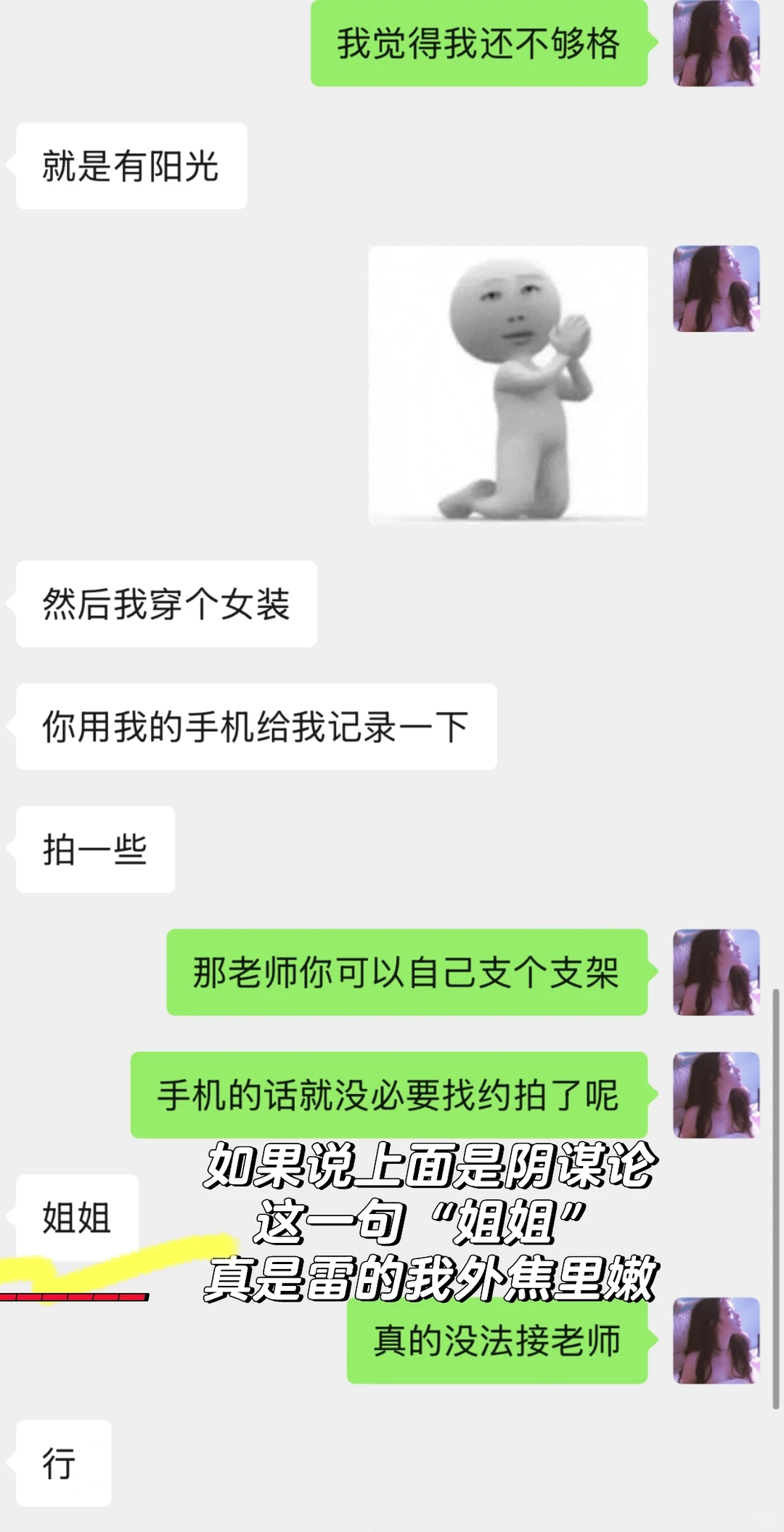 所有女摄请注意❗❗