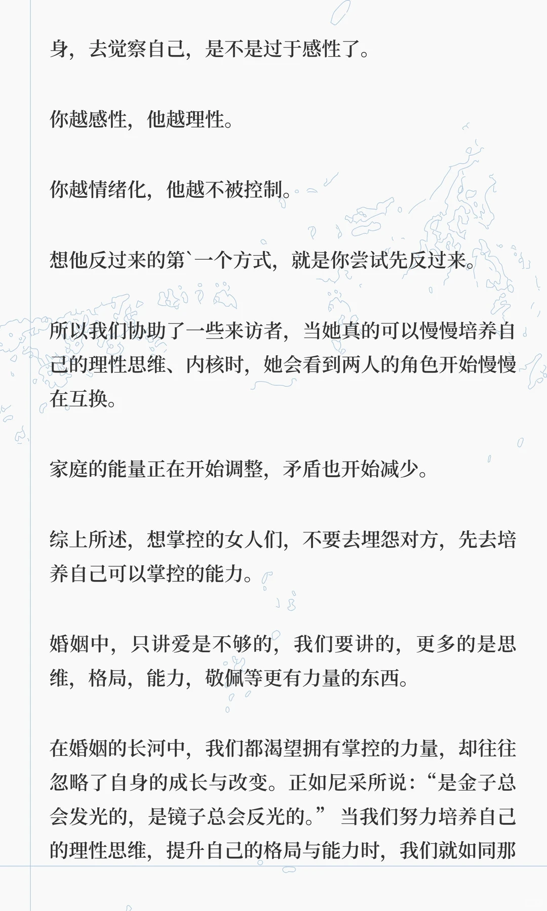 婚姻里真正会控制老公的女人都会这招