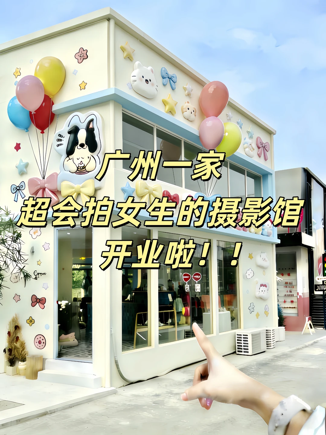 广州📍这家宝藏写真馆太懂女孩子了！