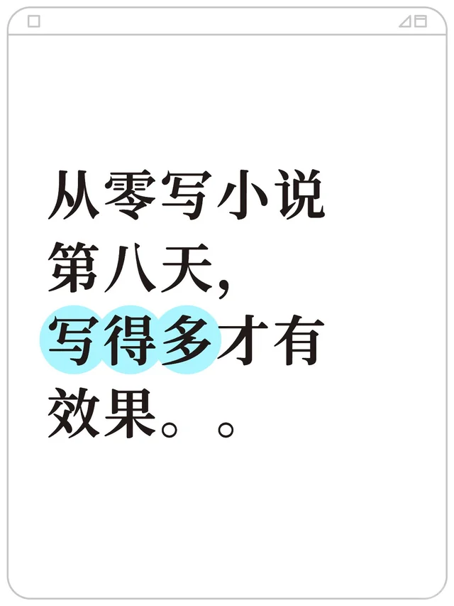 Day8 今天一整天睡大觉，但