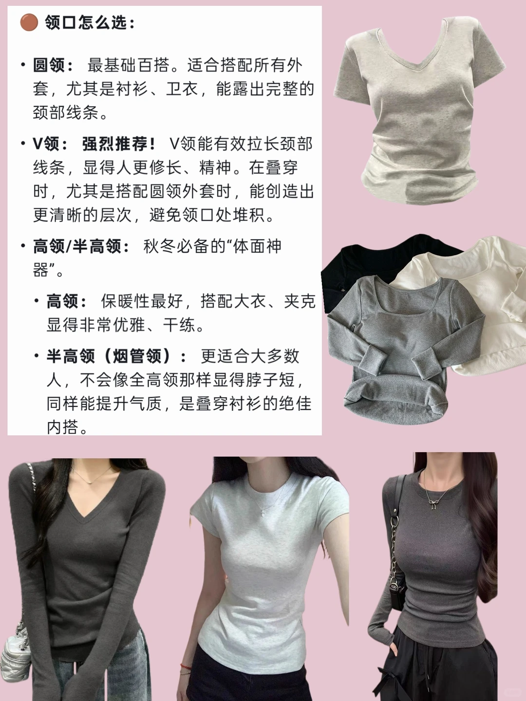 女大秋冬穿搭指南丨早八体面穿搭、材质、版