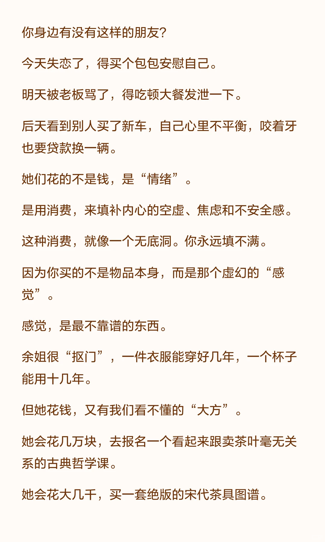 一个女人迟早要发横财的3个表现