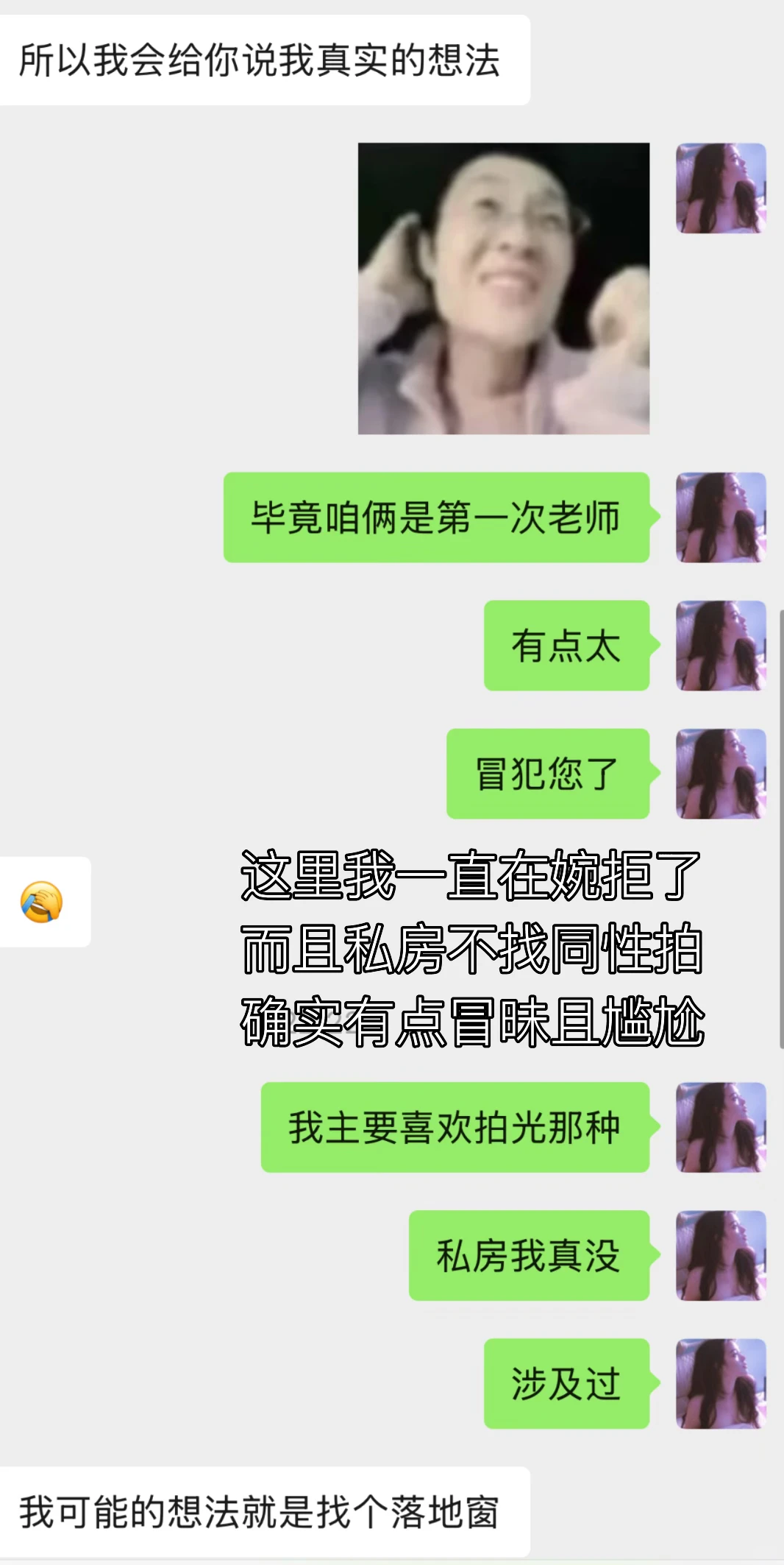 所有女摄请注意❗❗