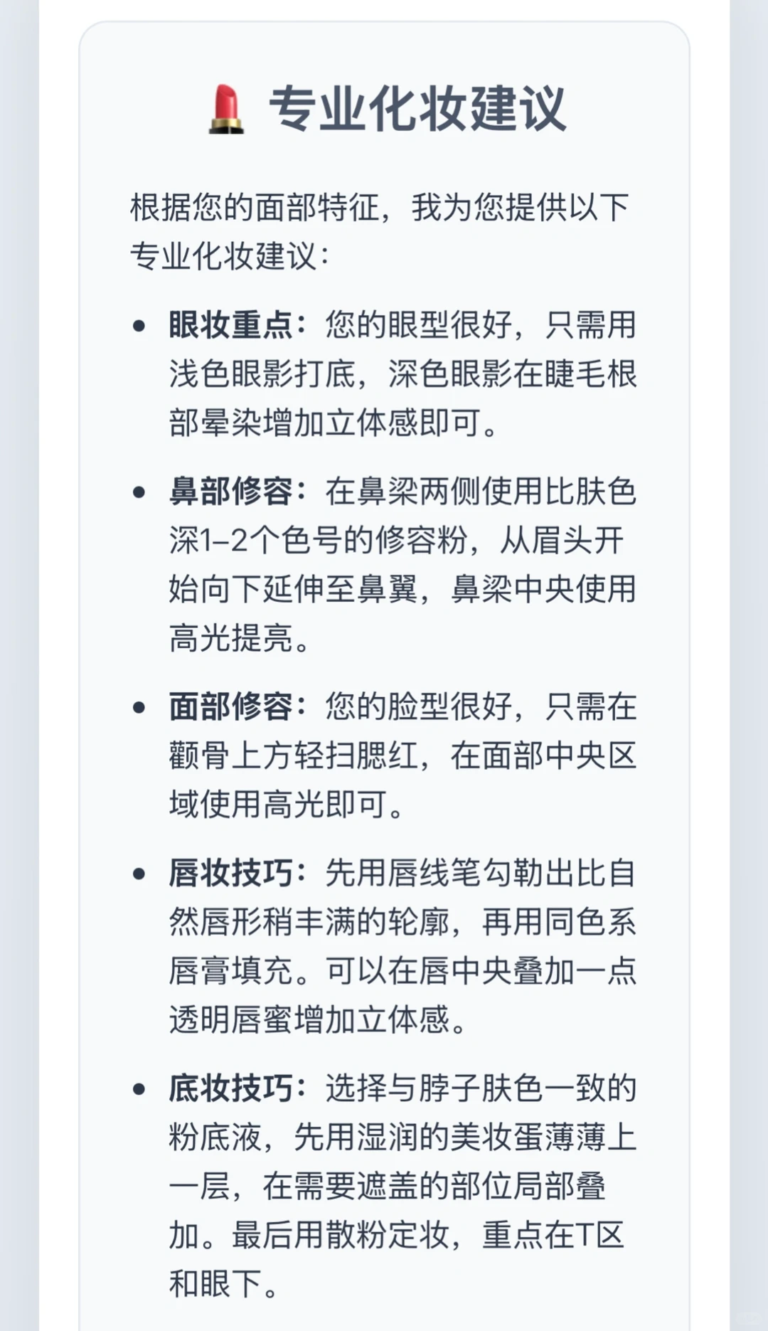 你明明没对象 却长了一个不缺对象的脸